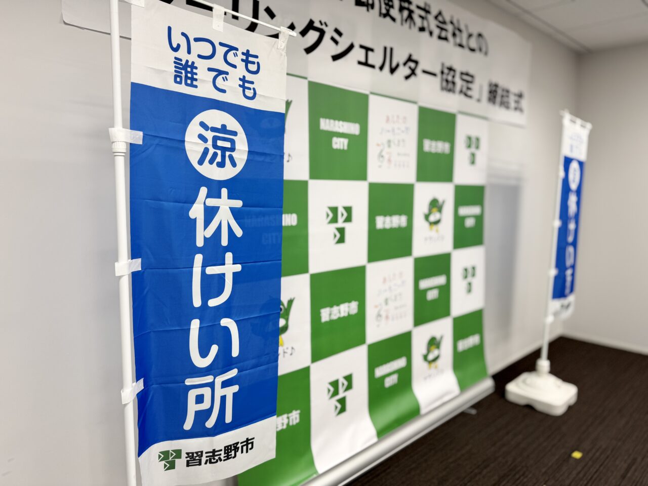 クーリングシェルター
