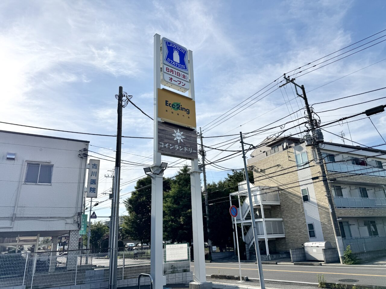 ローソン習志野大久保二丁目