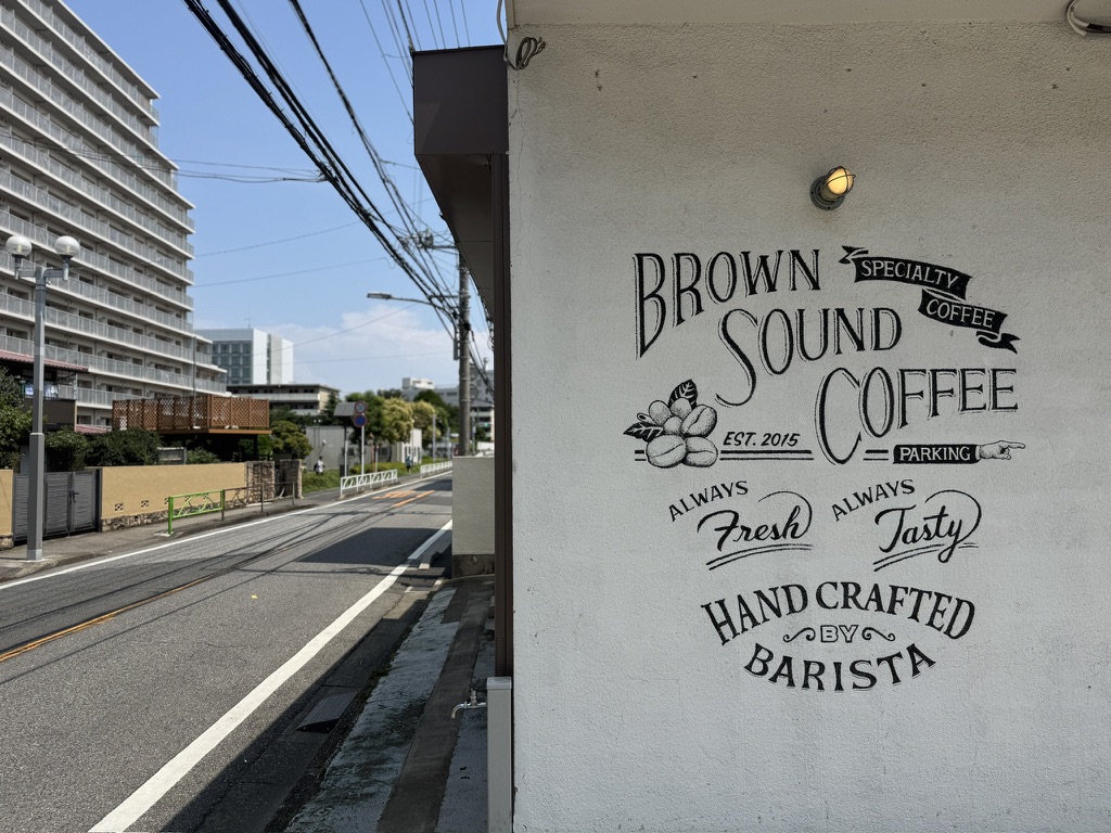 ダウンブレイクスコーヒーロースター