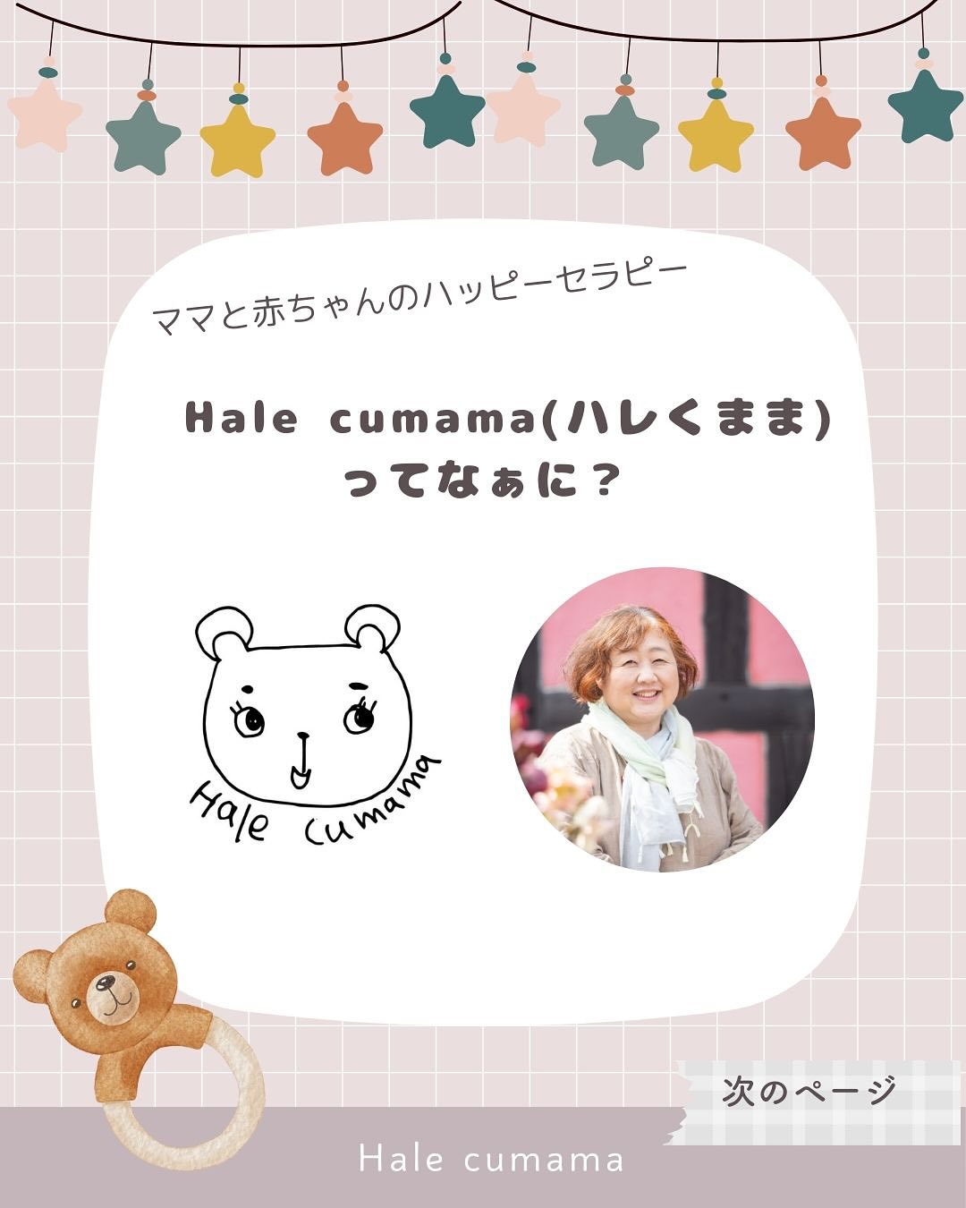 Little Gem なつまつり