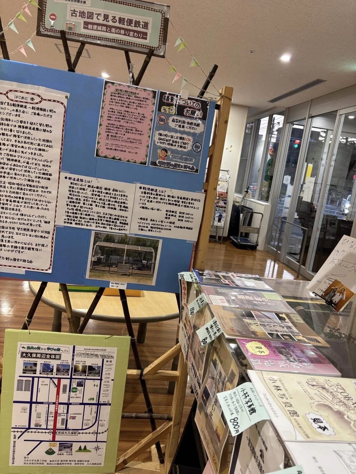 陸軍鉄道連隊