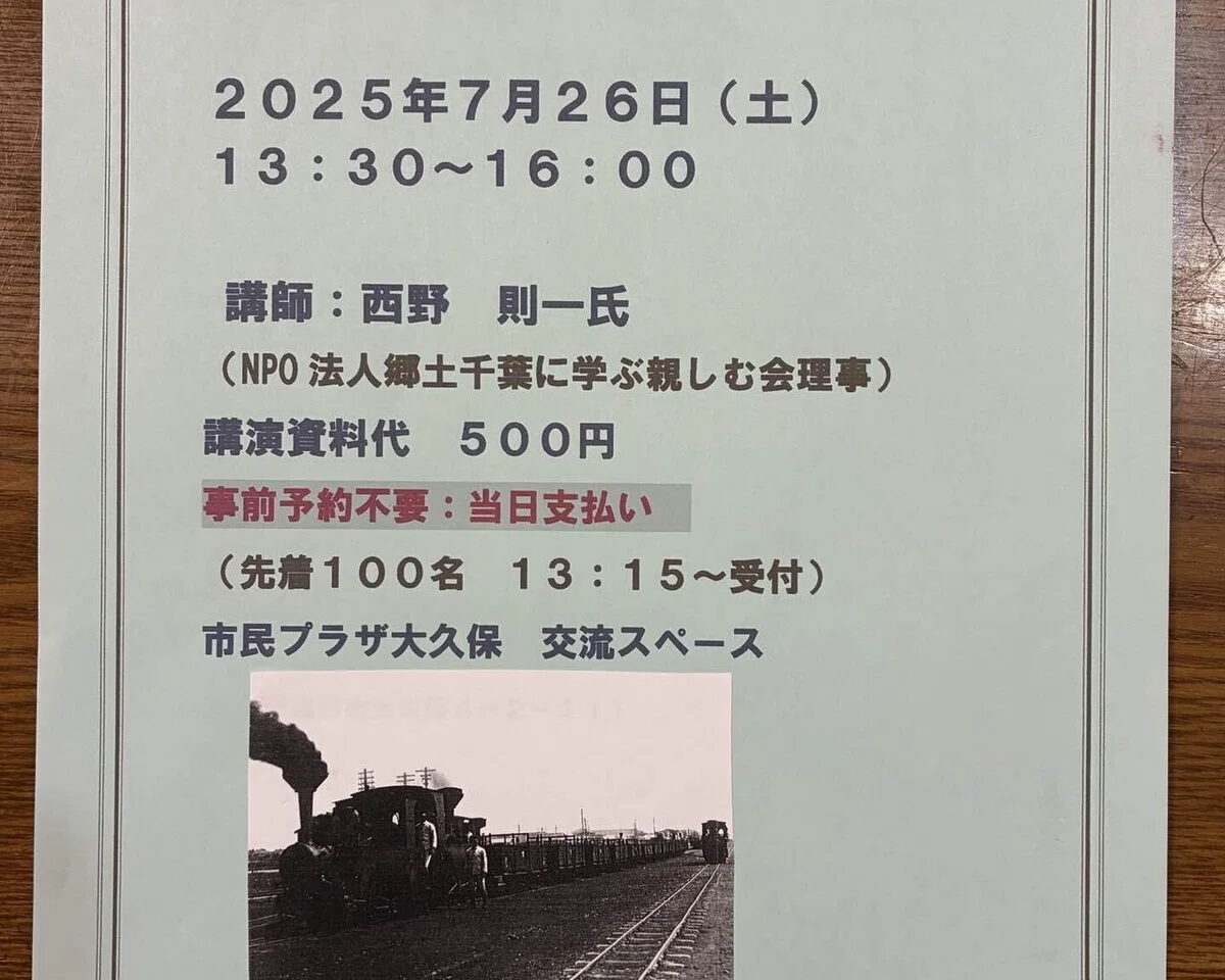 陸軍鉄道連隊