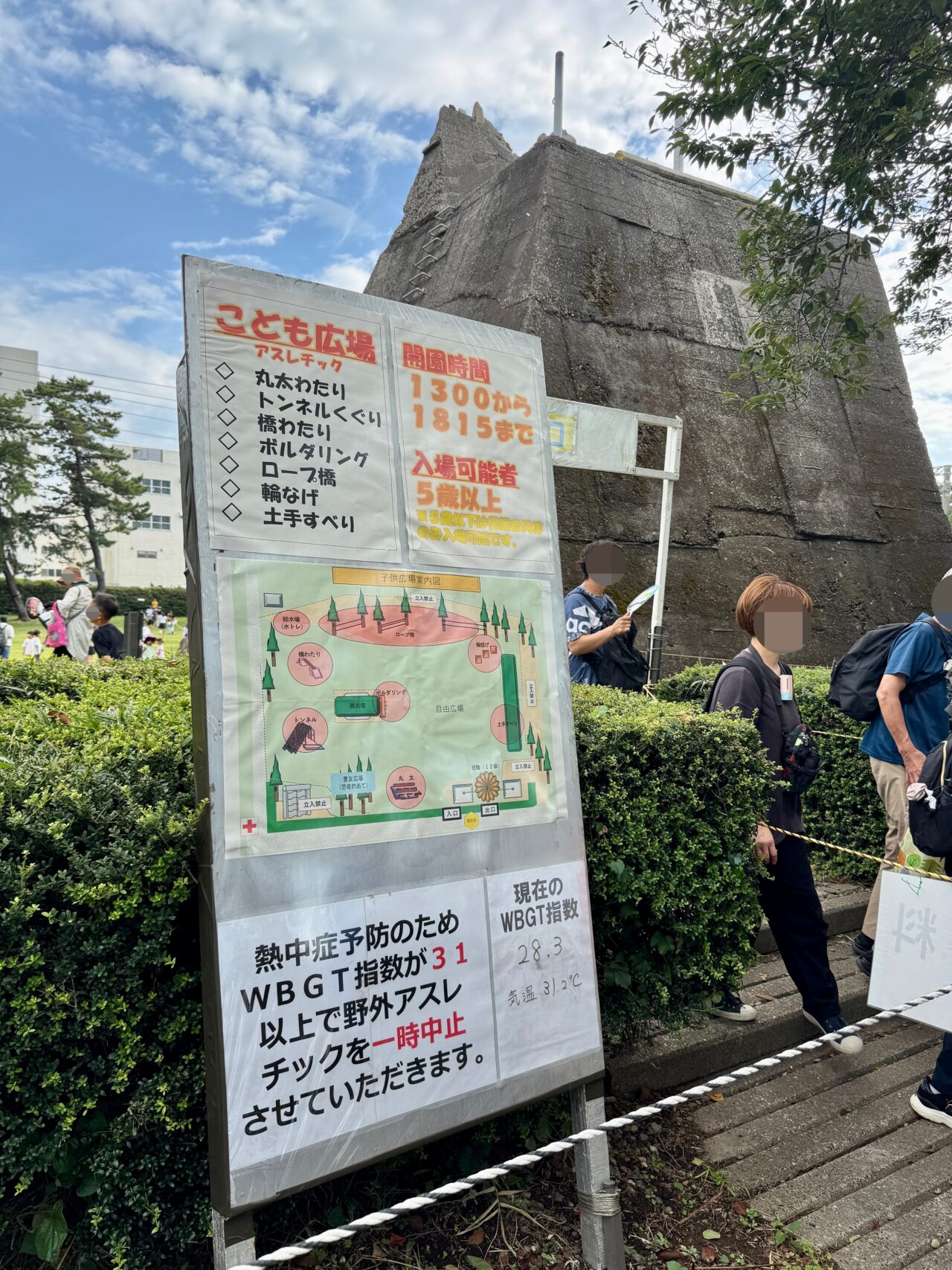 習志野駐屯地夏祭り2025