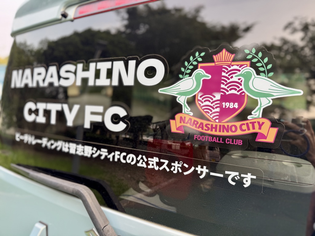 習志野シティFC新チームカー