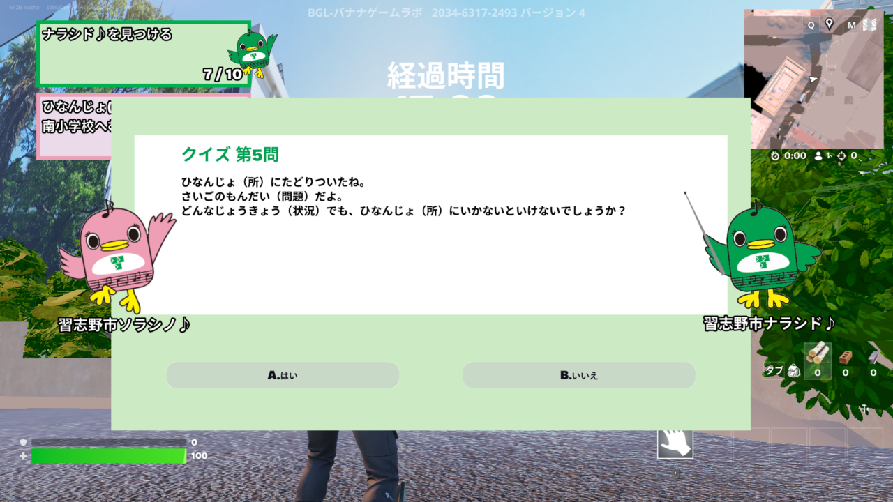 谷津商店街メタバース体験型防災ゲーム