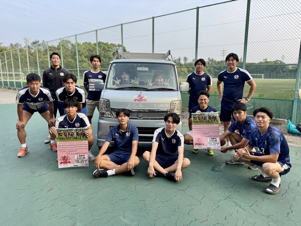 習志野シティFC新チームカー