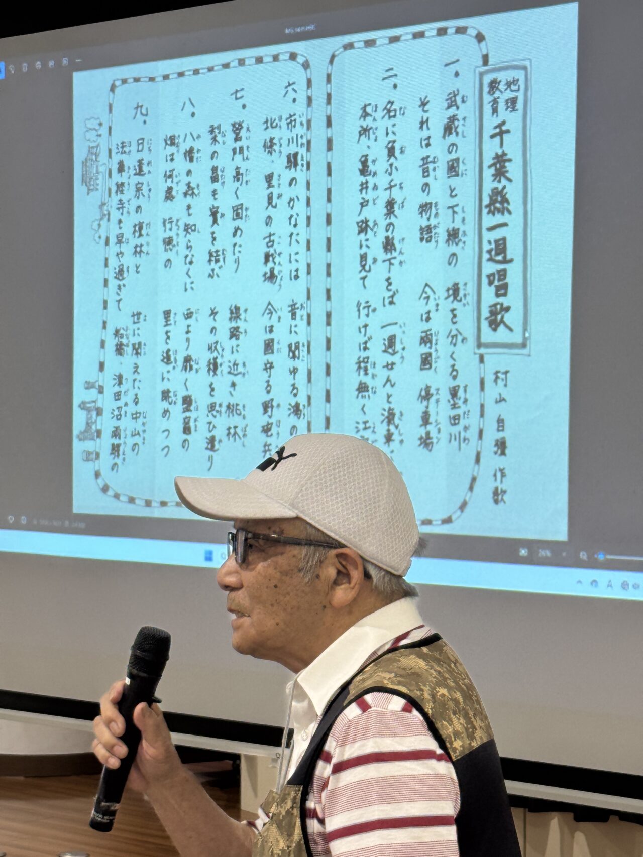 鉄道連隊講演会