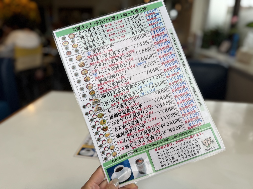二八蕎麦セイジ