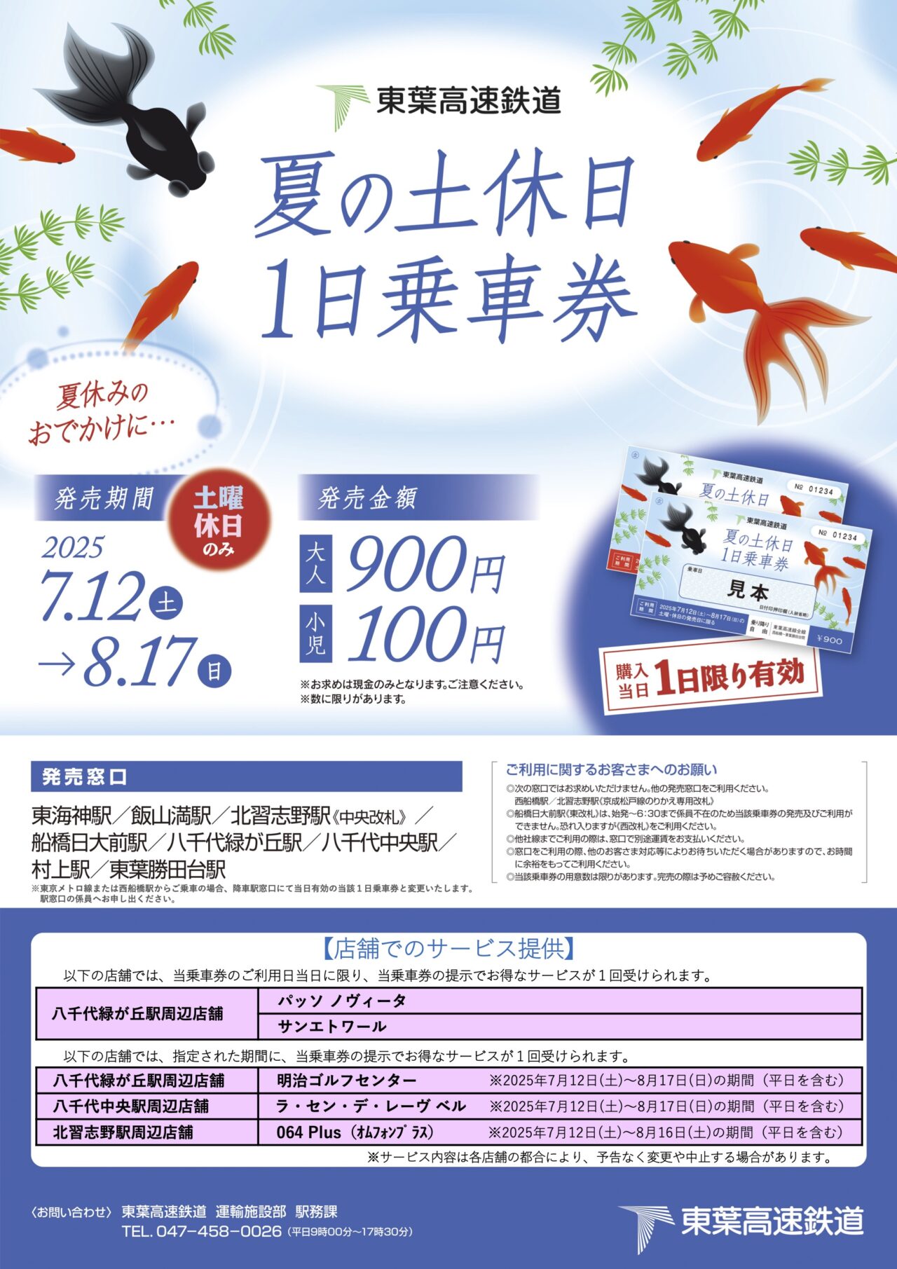 勝田台駅ぬりえ展