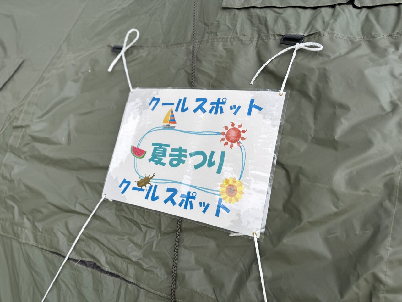 習志野駐屯地夏祭り2025