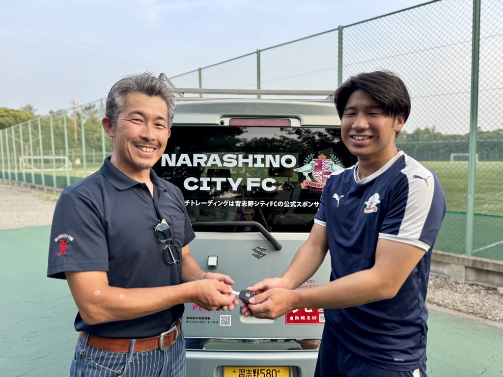 習志野シティFC新チームカー