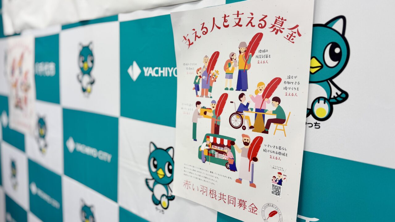 赤い羽根共同募金「募金百貨店プロジェクト」