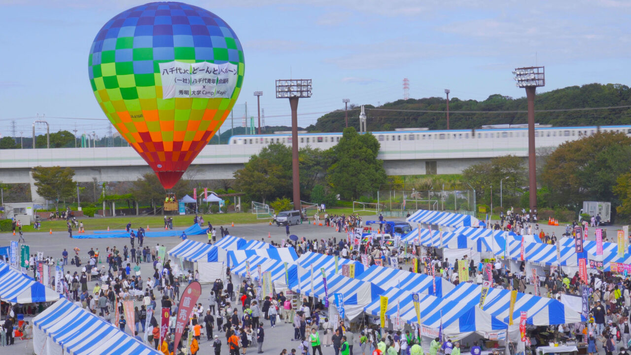 八千代市写真募集