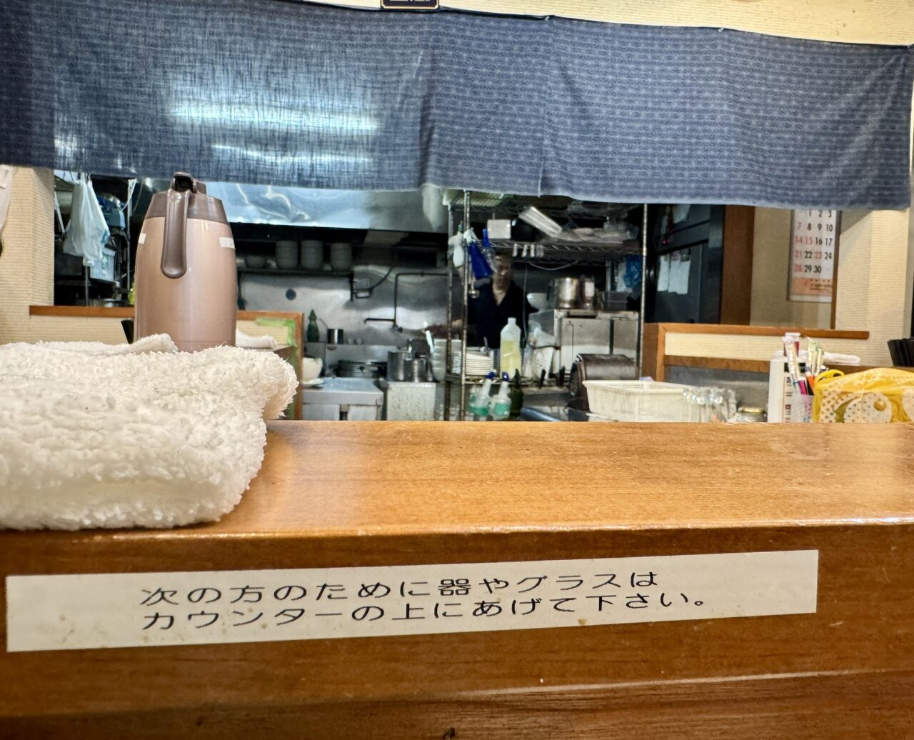 どろそば屋ひろし