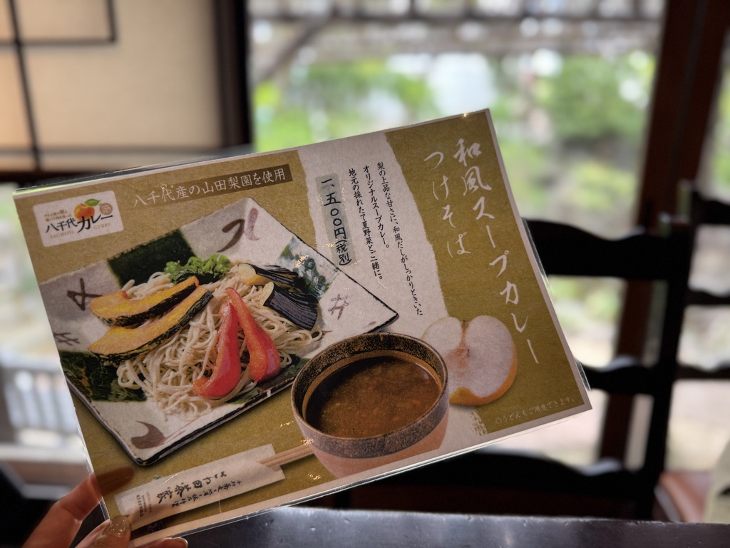 さわ田茶屋