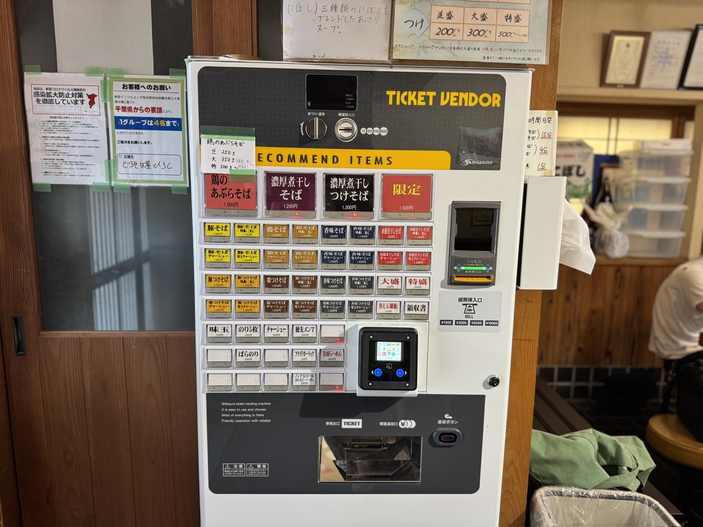 どろそば屋ひろし