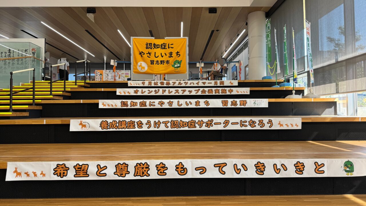 認知症月間