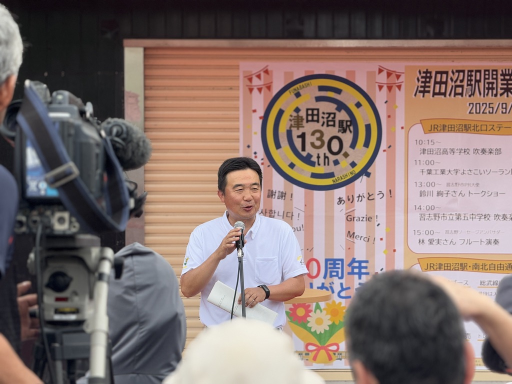 JR津田沼駅130周年イベント