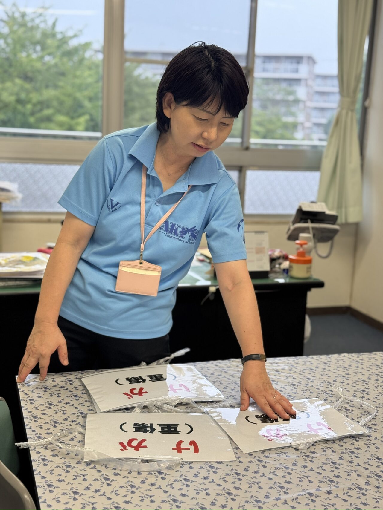 秋津小 防災の日