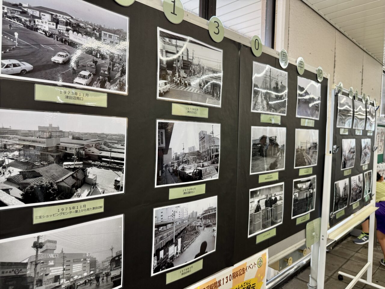 JR津田沼駅130周年イベント