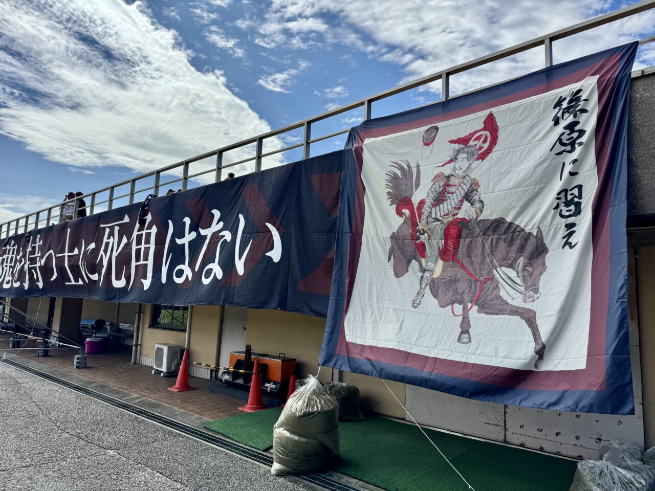 習志野シティFC