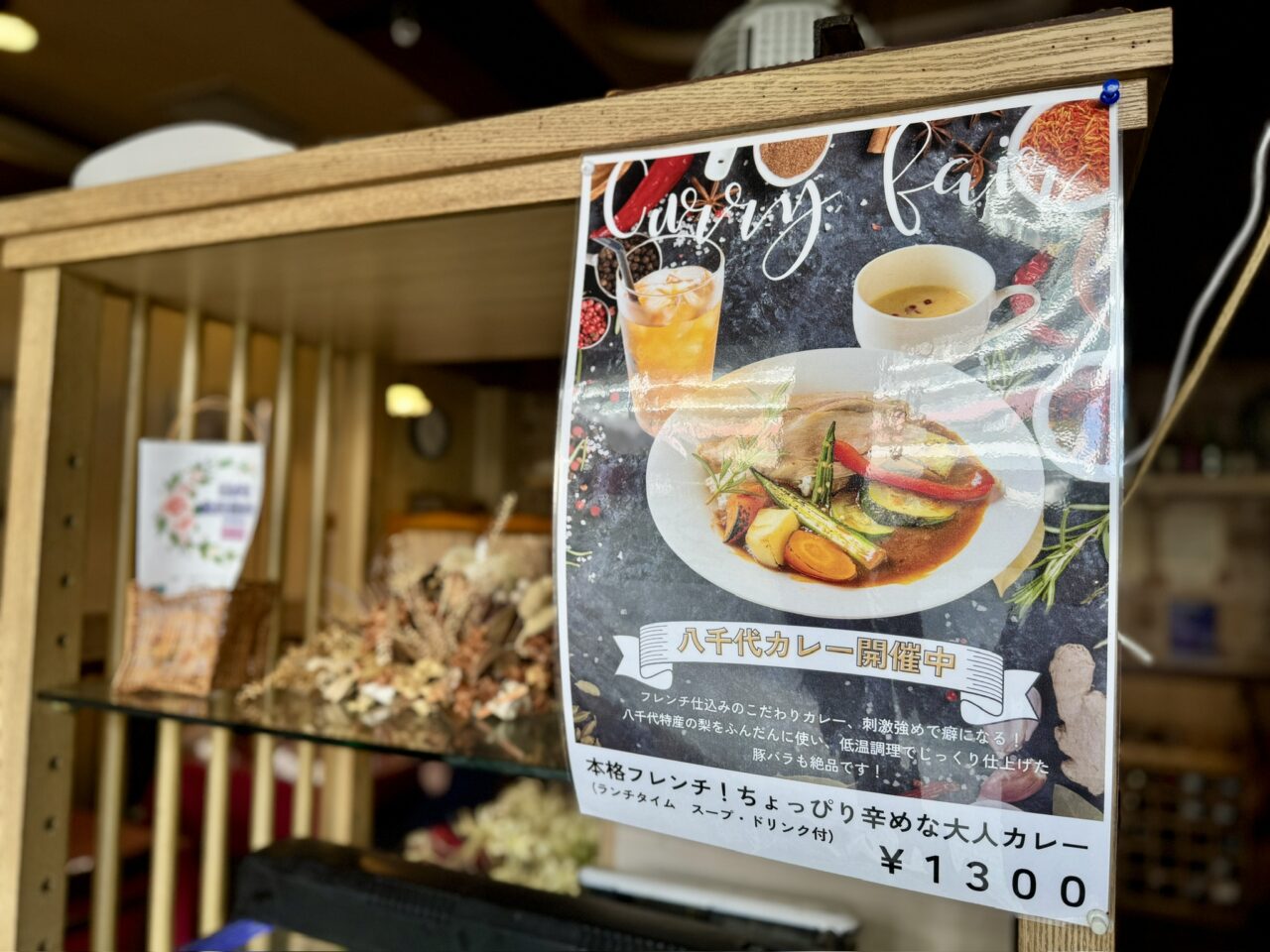 レストランHiro