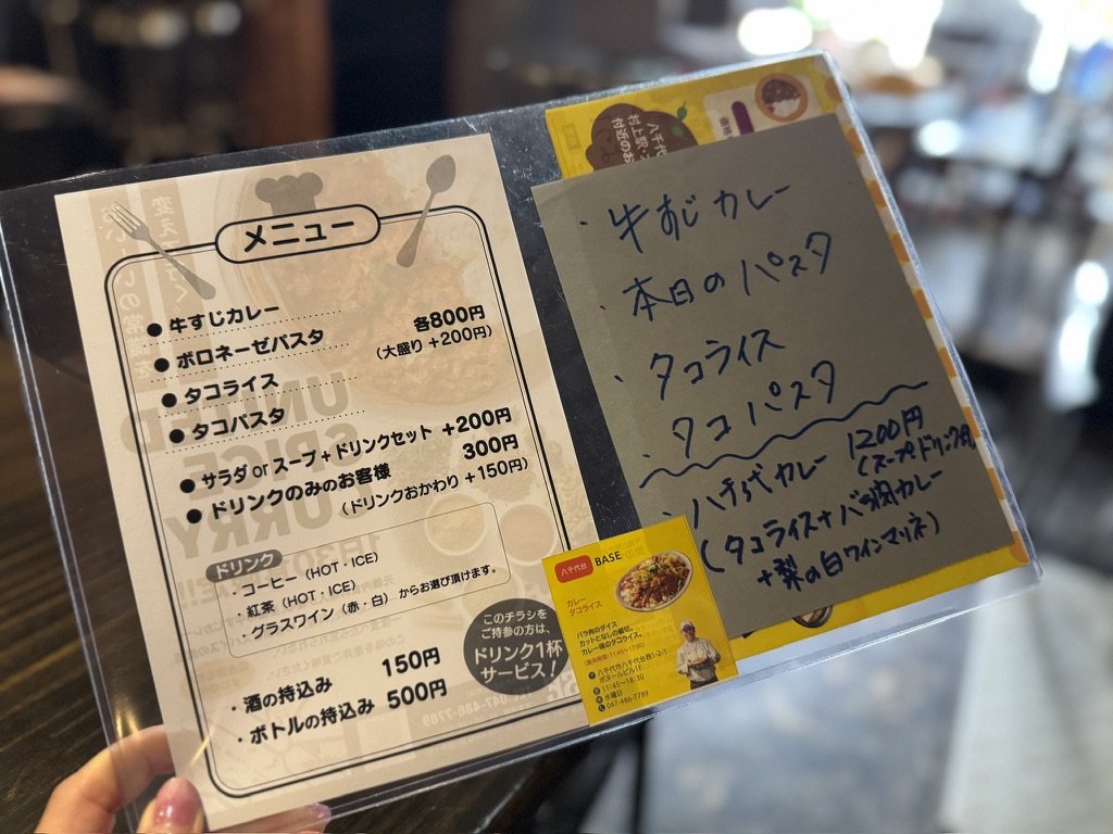 八千代カレーsports&music bar「BASE」