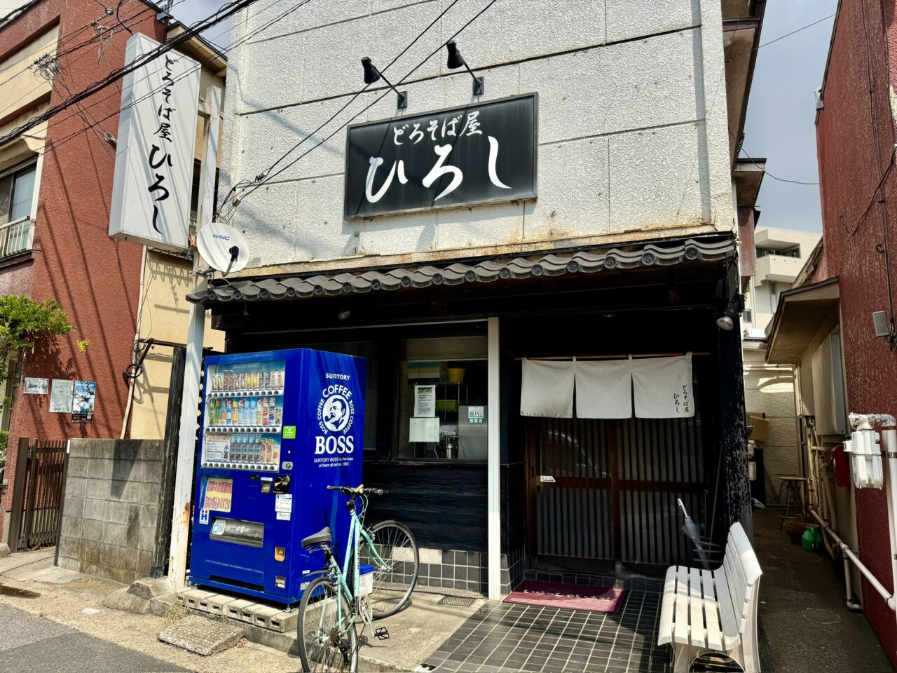 どろそば屋ひろし