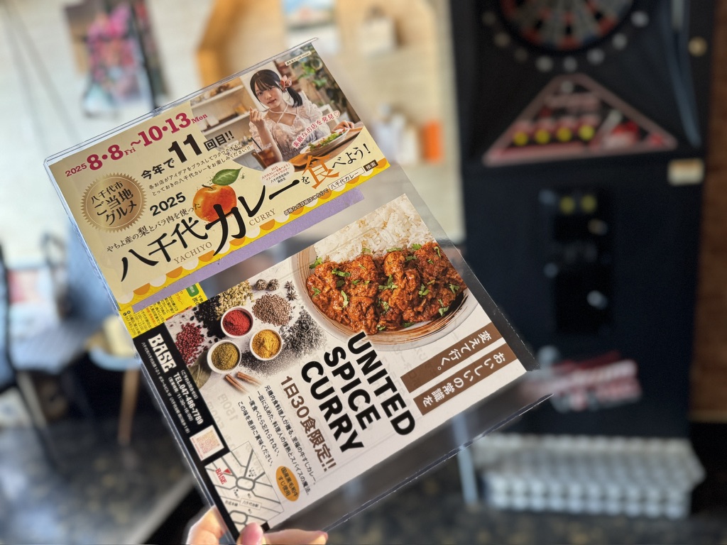 八千代カレーsports&music bar「BASE」