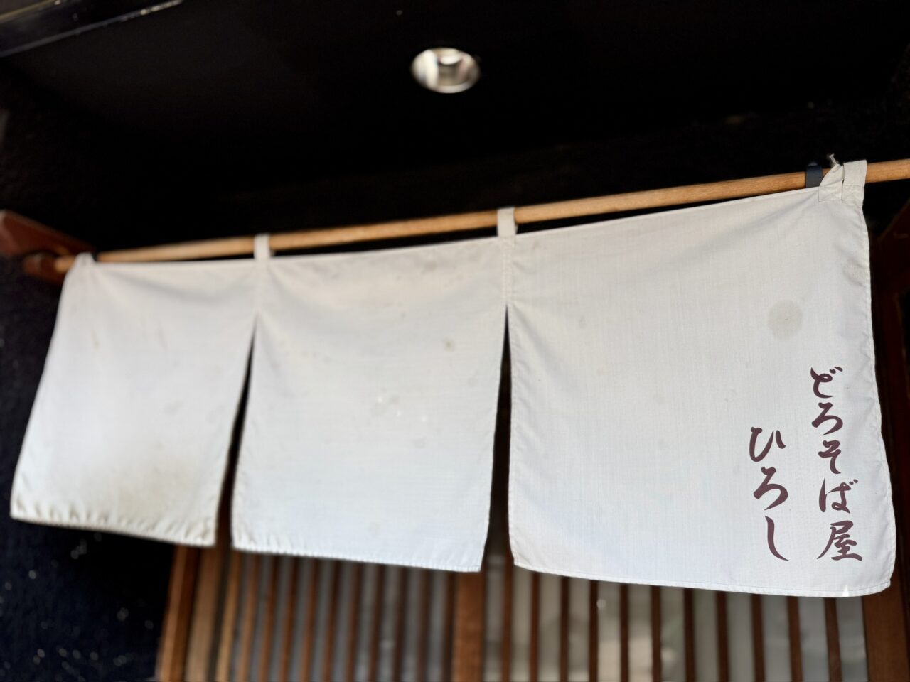 どろそば屋ひろし