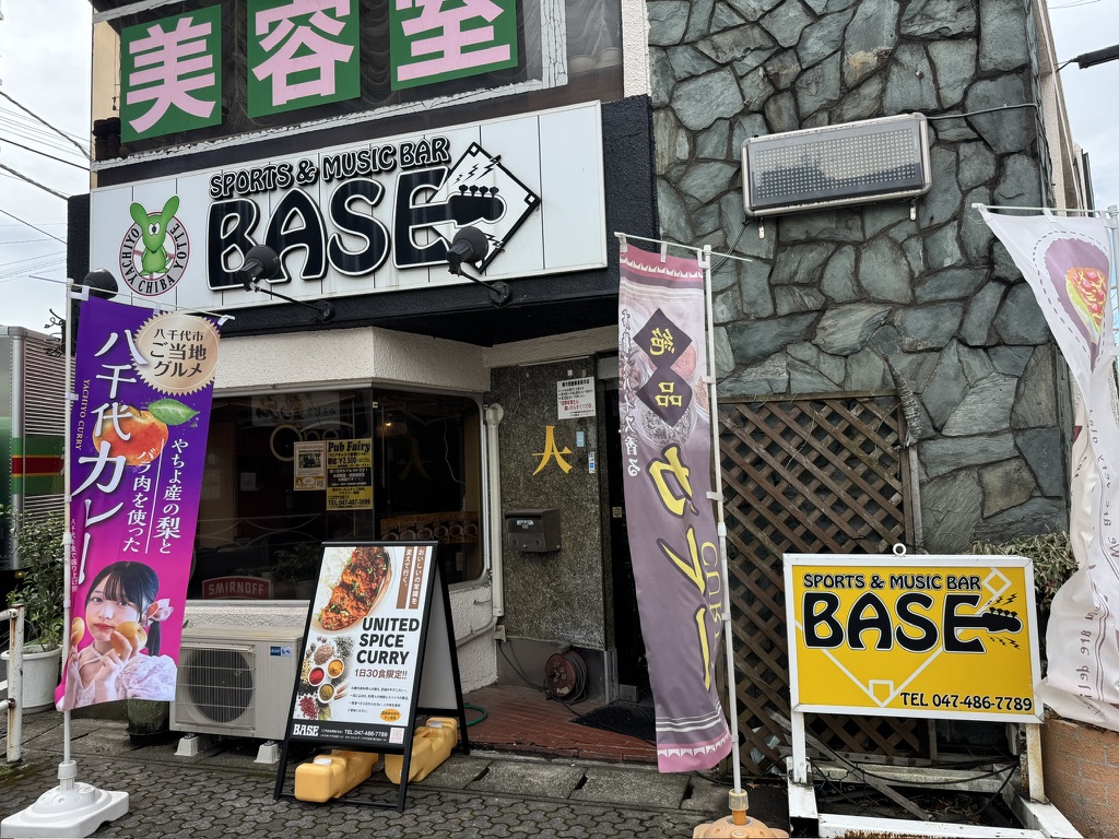 八千代カレーsports&music bar「BASE」