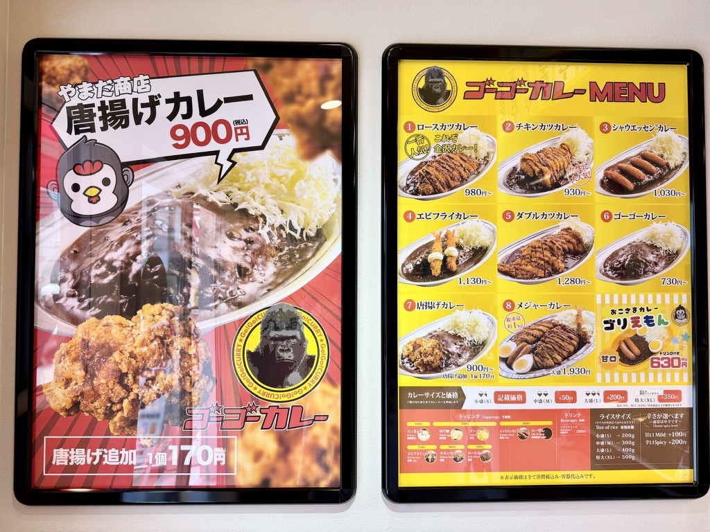 やまだ商店＆ゴーゴーカレー