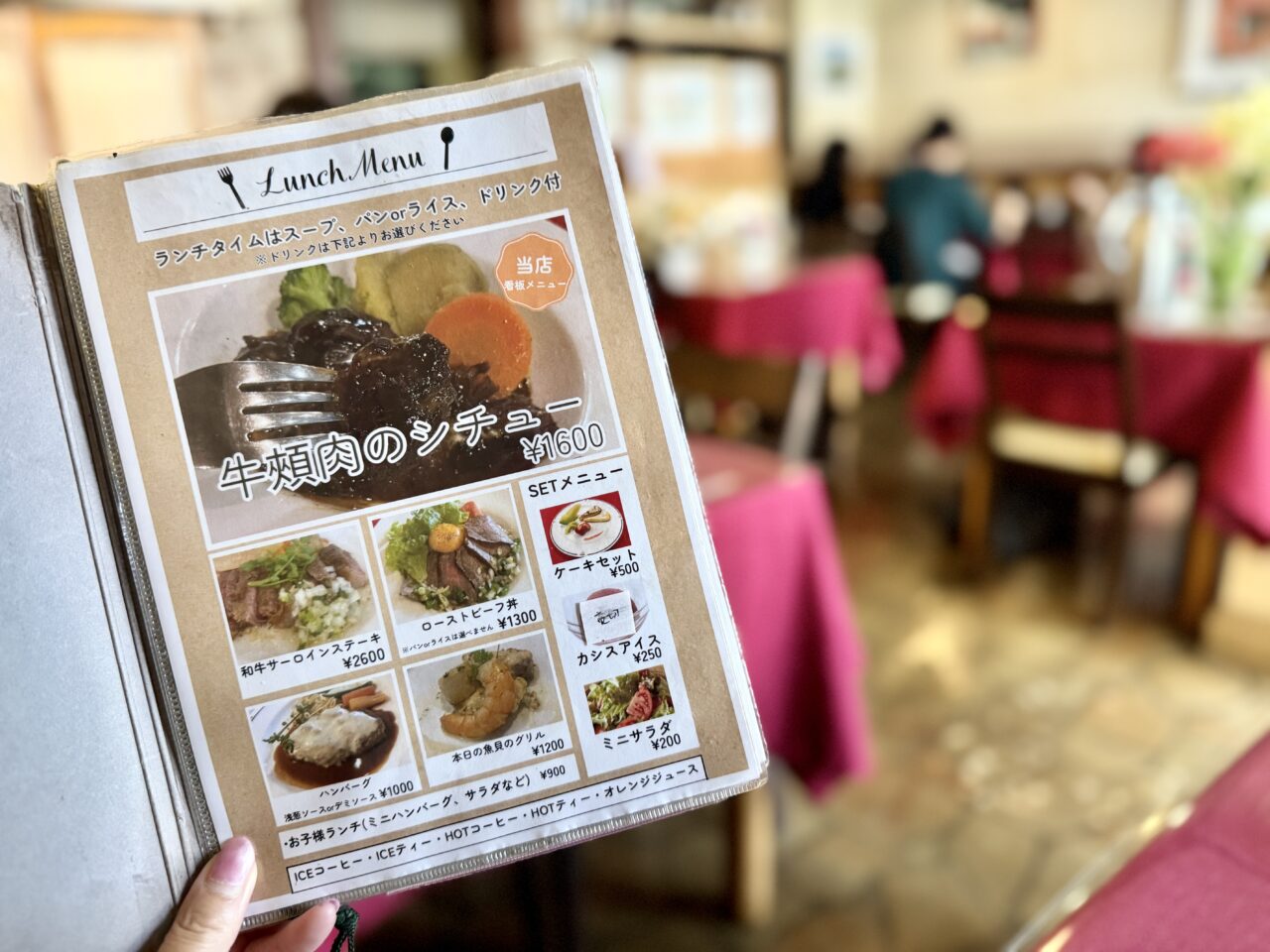 レストランHiro