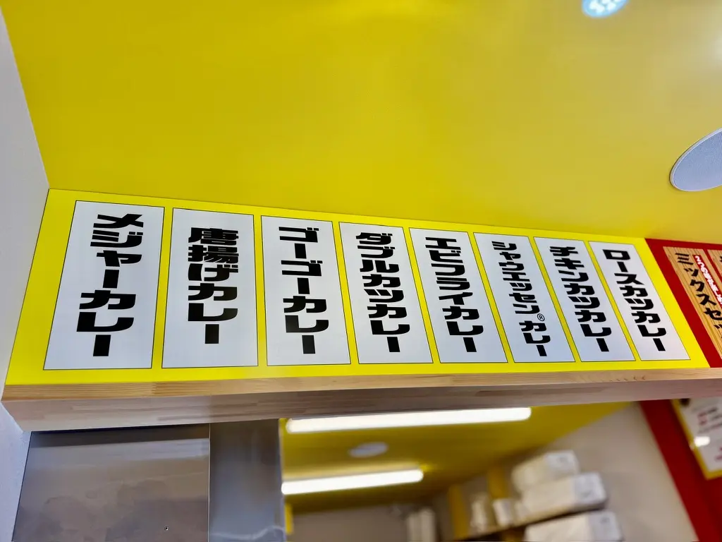 やまだ商店＆ゴーゴーカレー