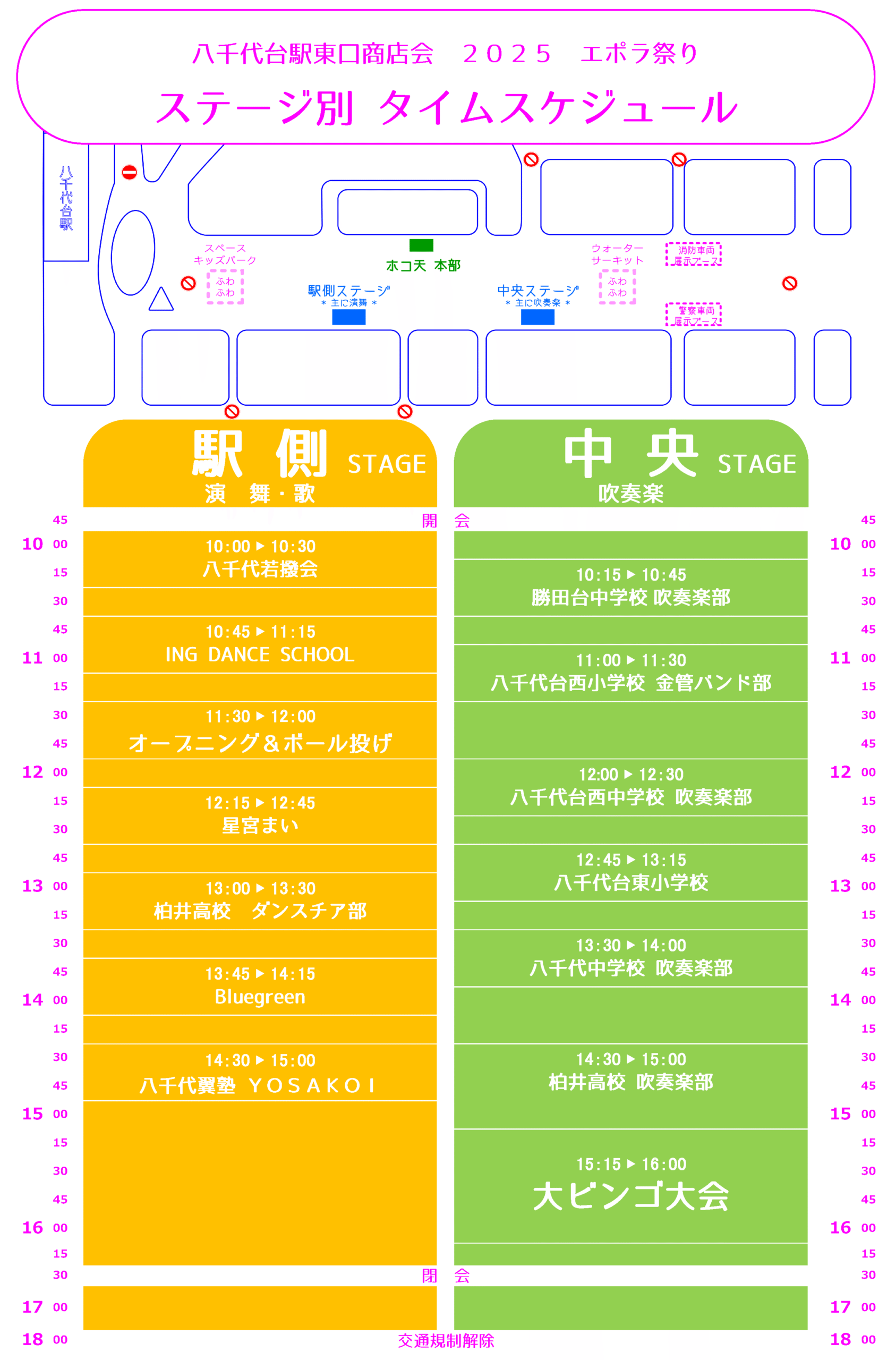 エポラ祭り