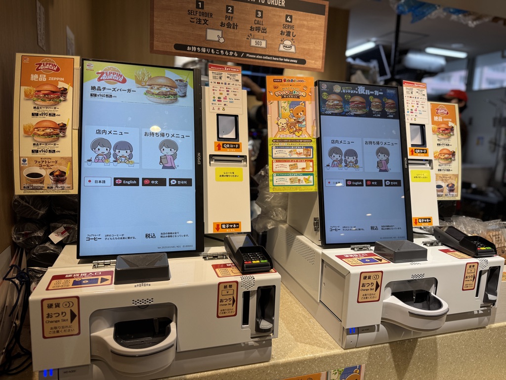 ゼッテリア八千代緑が丘駅