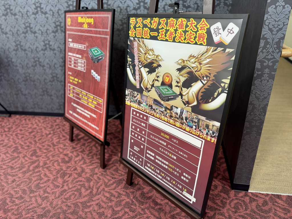 マルハンラスベガス習志野