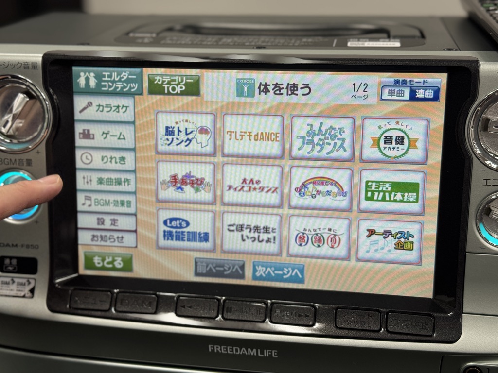 カラオケ協定
