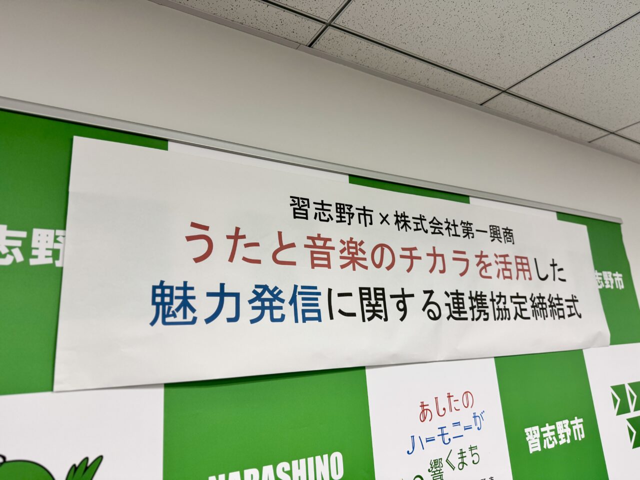 カラオケ協定