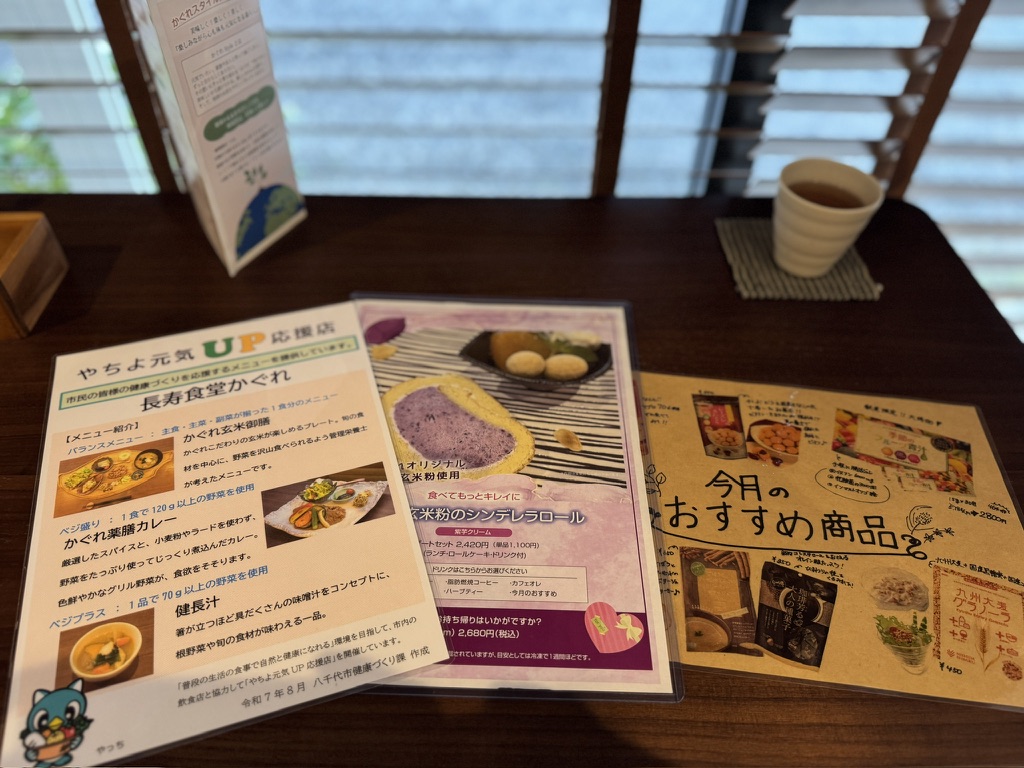 長寿食堂かぐれ