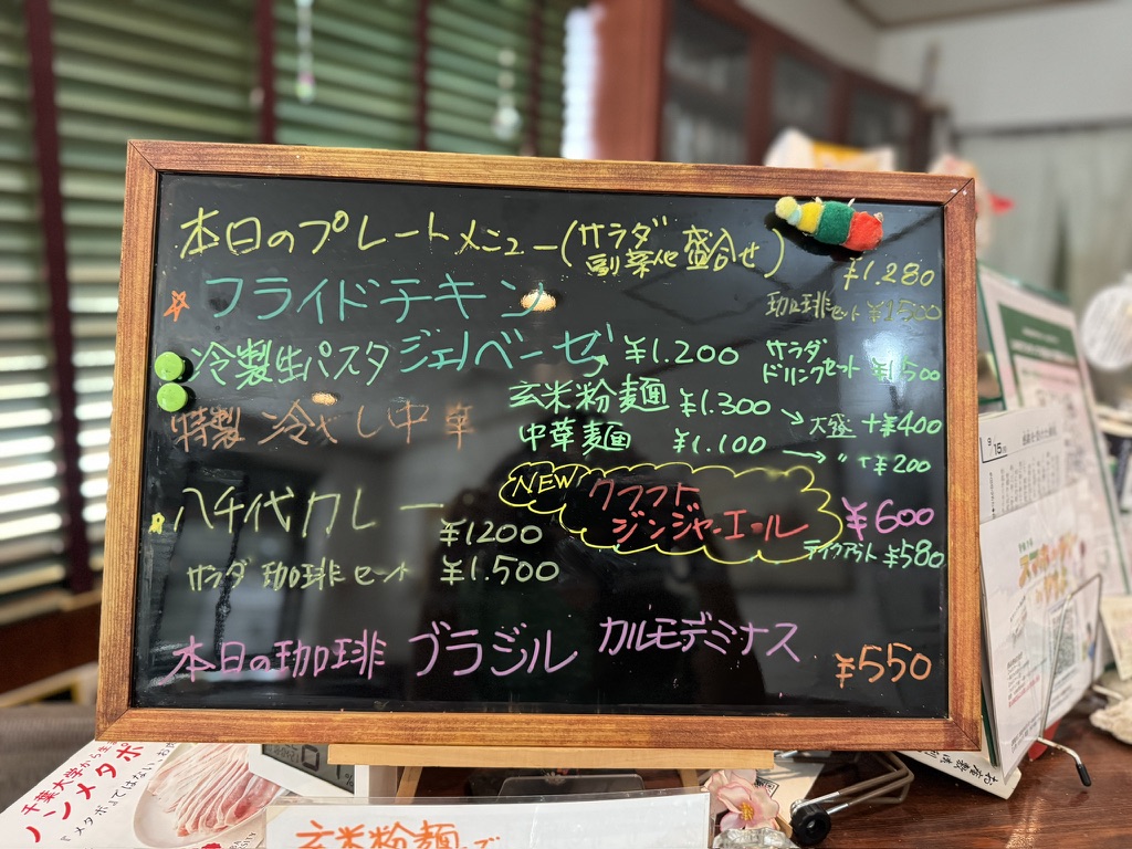 いこいの店喫茶Rio