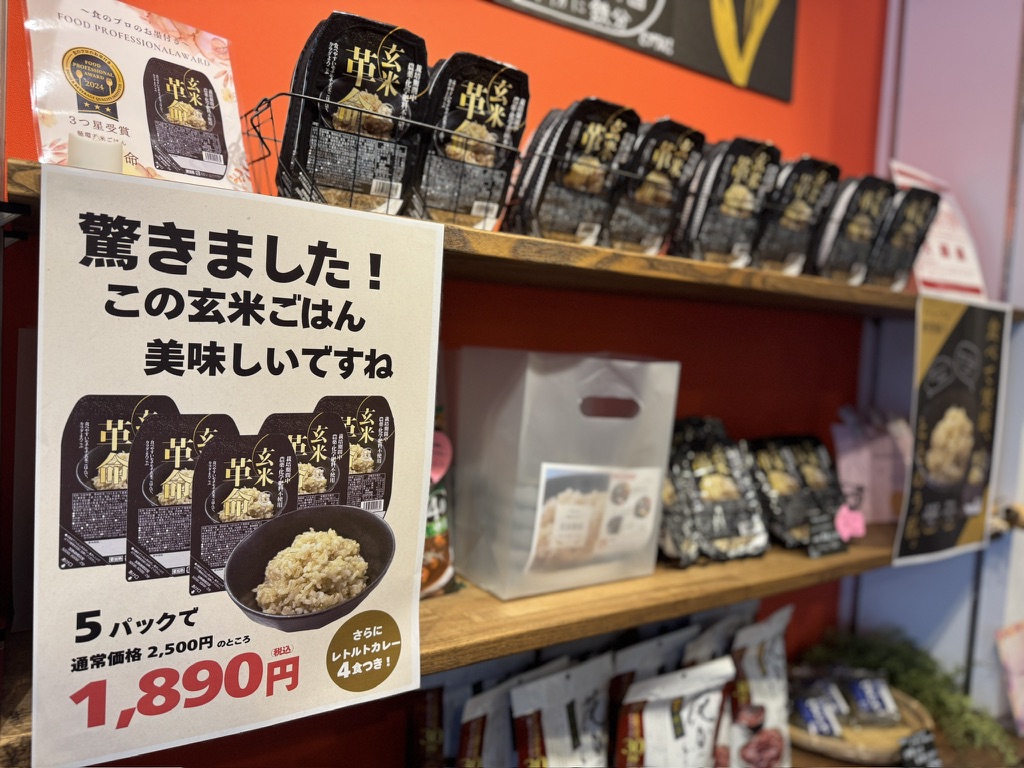 長寿食堂かぐれ