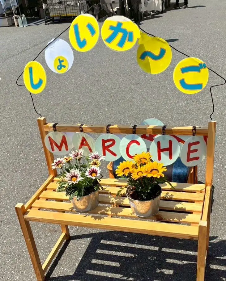 しょいか〜ごマルシェ