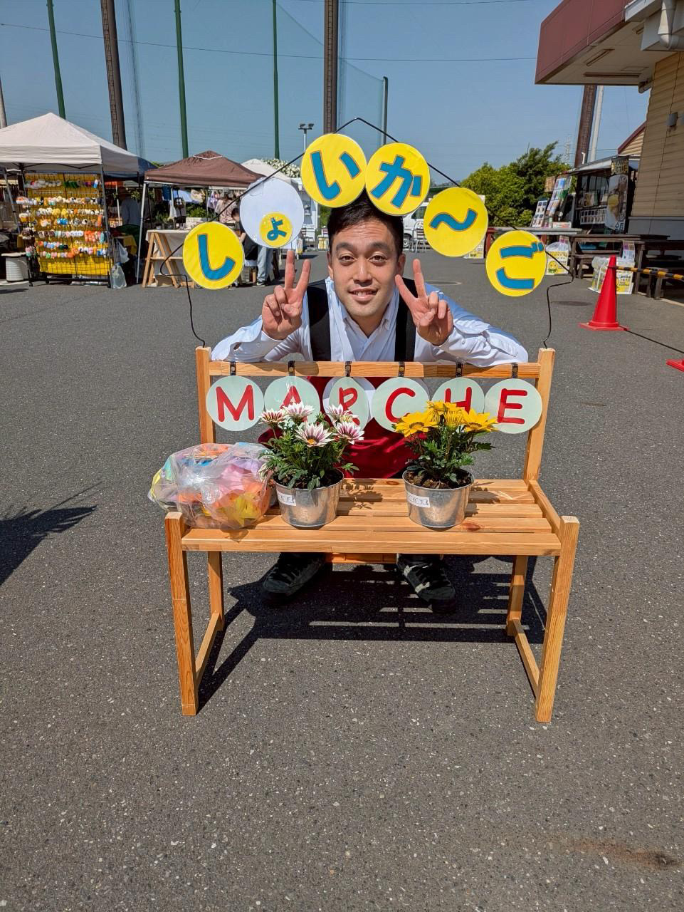 しょいか〜ごマルシェ