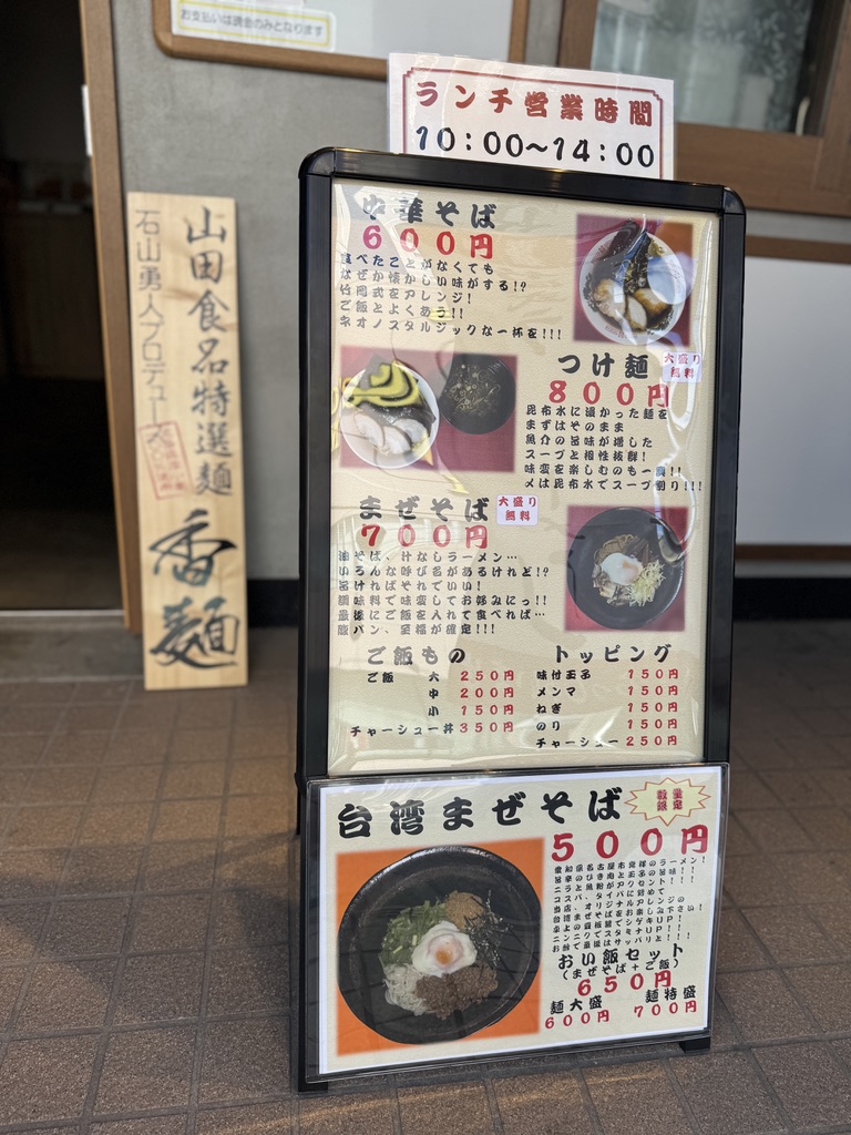 カラオケ居酒屋風歌ランチタイム