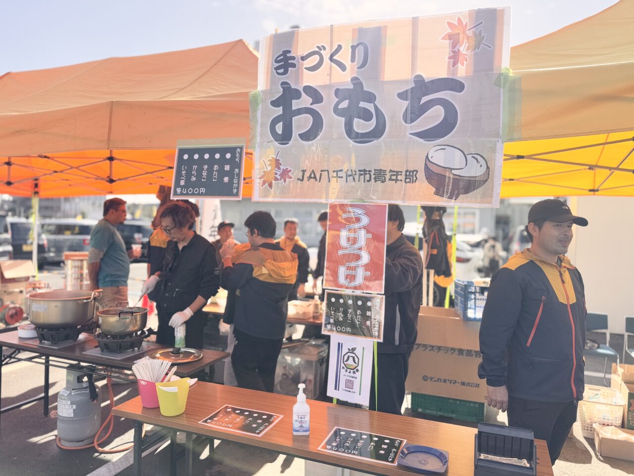 秋の収穫祭2025
