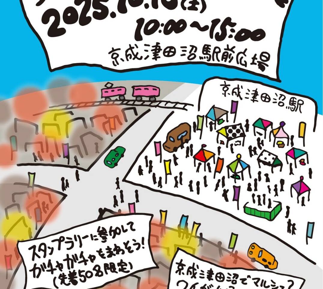 ワイがや通り♪マルシェ