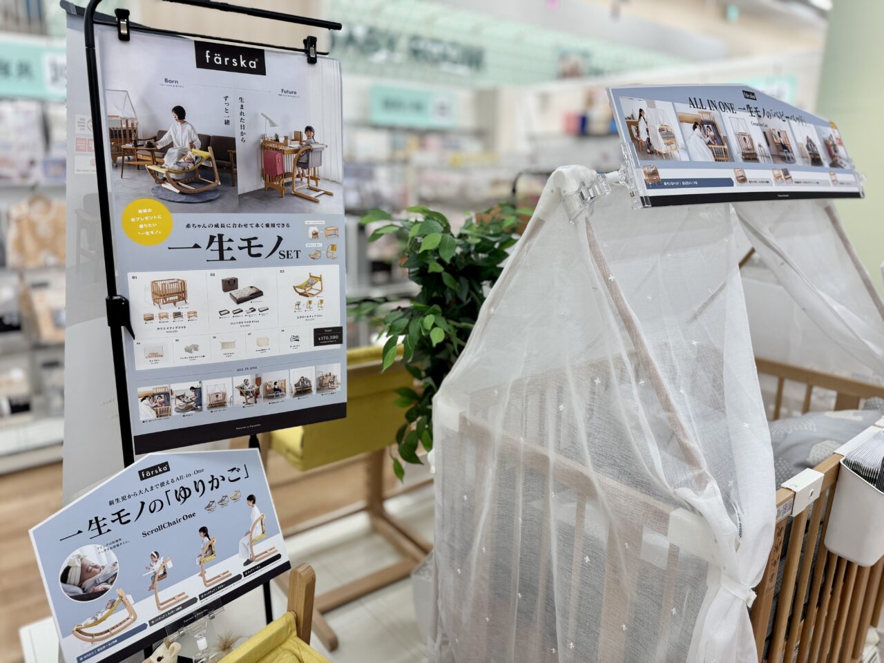 イオン津田沼全館リニューアル