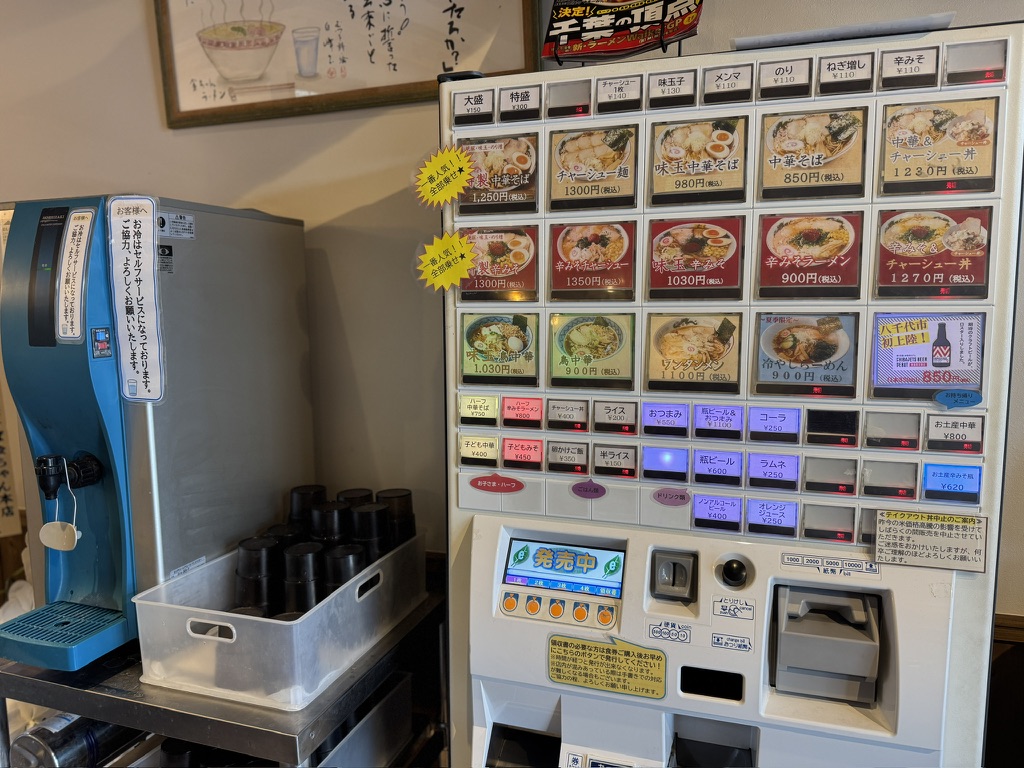 中華そば金ちゃん