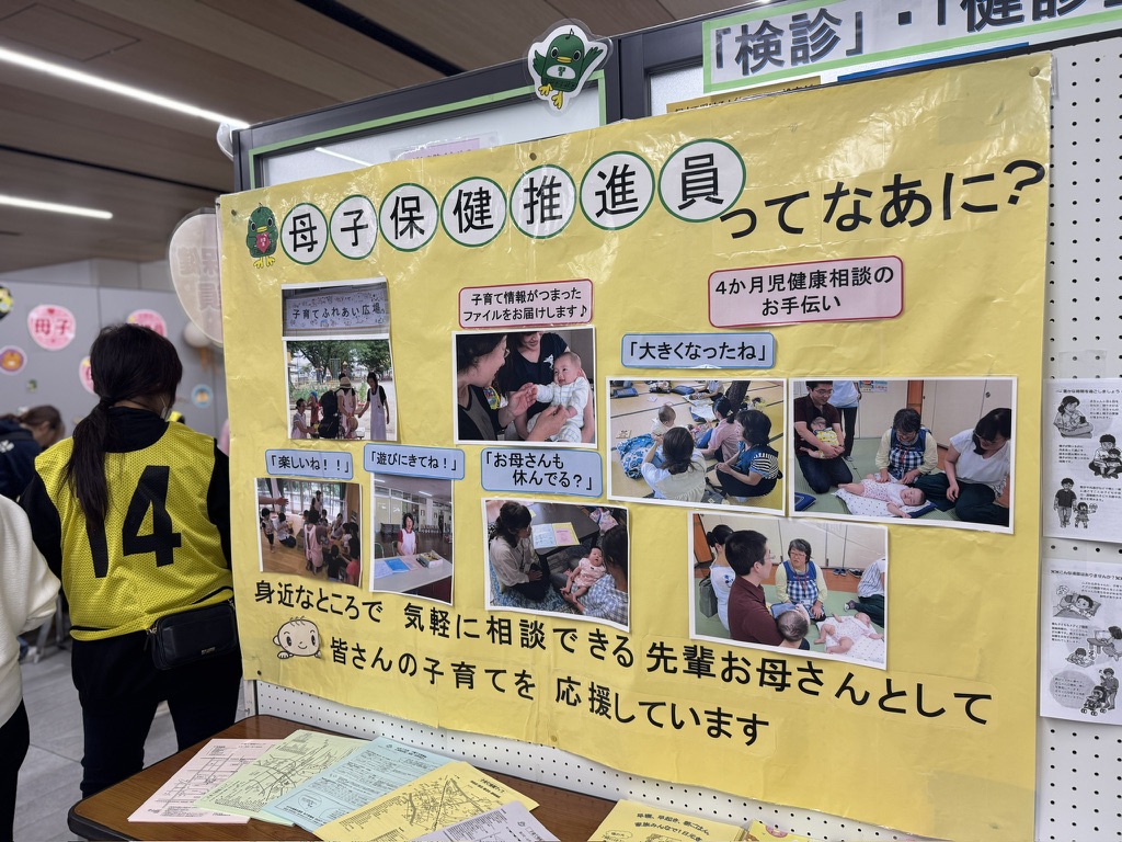 福祉ふれあいまつり